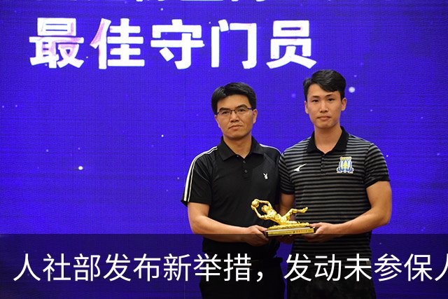 人社部发布新举措，发动未参保人员加入社保网络